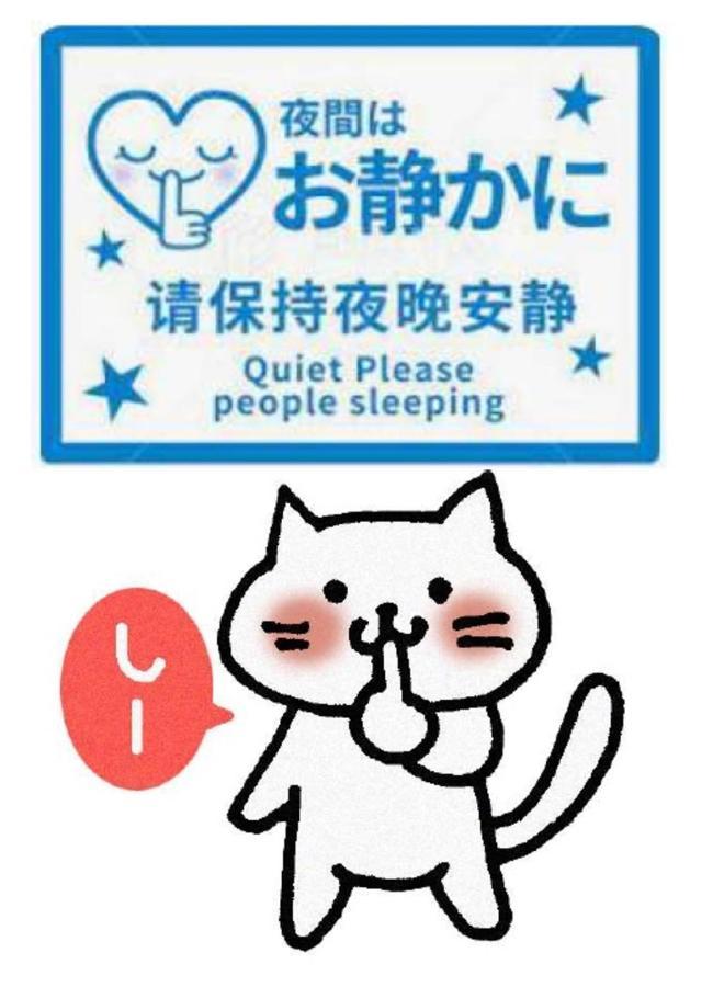 Апартаменты Tokyo Shibuya Shinjyuku Cat House ! Экстерьер фото
